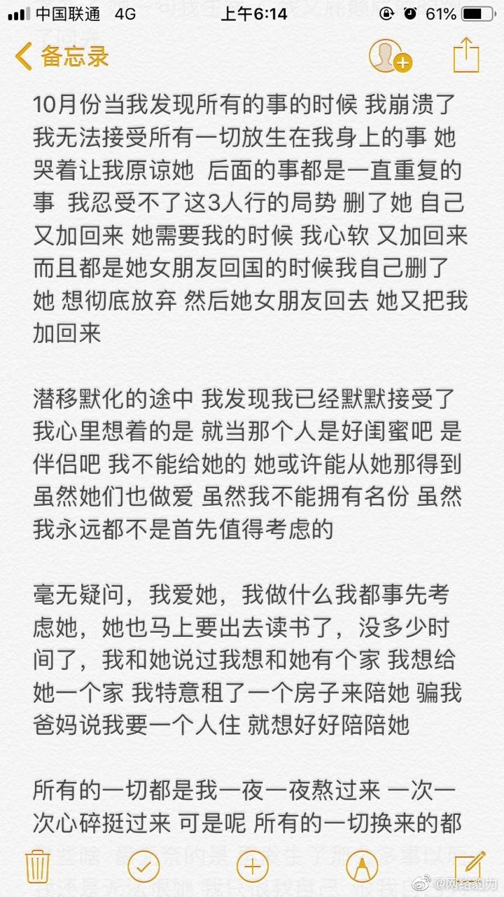 我知道我被绿，可是毫无办法