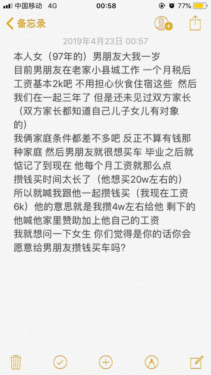 你这男友挺会做买卖的