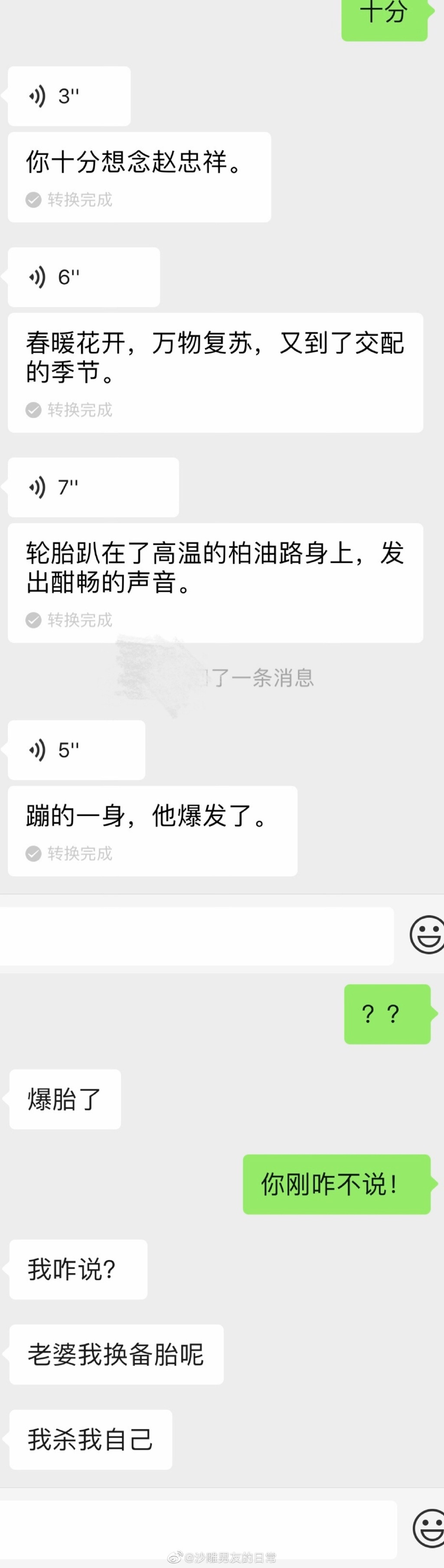 男友是我的灭火器