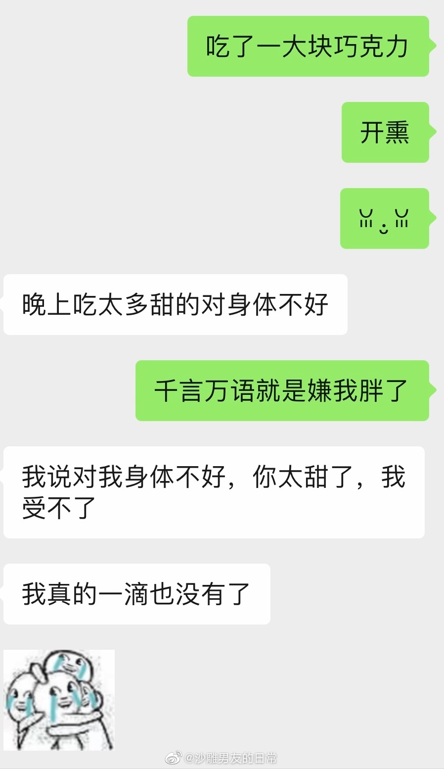 男友是我的灭火器