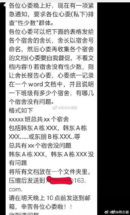 一流学校管学术，二流学校管就业，三流学校管纪律，四流学校管性取向