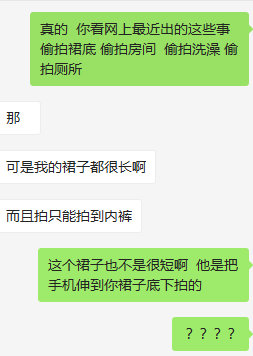 我应该怎么向女朋友解释偷拍的坏处呢？ ​​​​