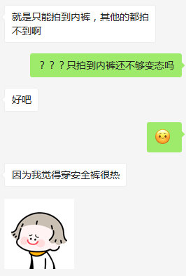 我应该怎么向女朋友解释偷拍的坏处呢？ ​​​​