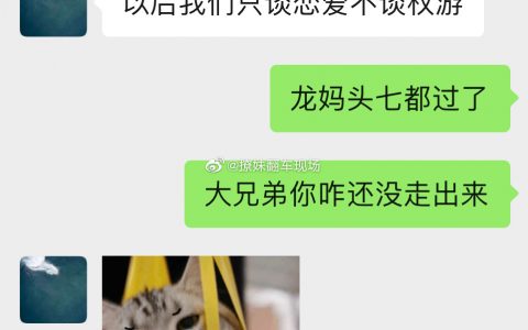 男友被我安利了权力的游戏之后…