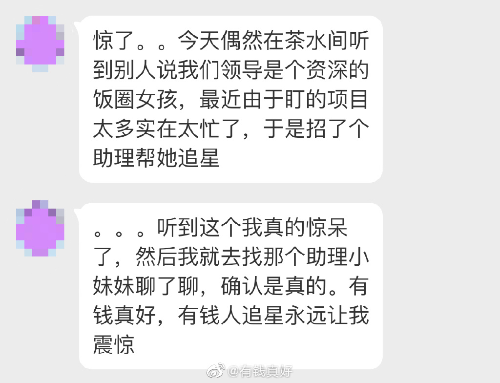 总裁请了个助理来帮她追星，有钱人真的可以为所欲为啊…