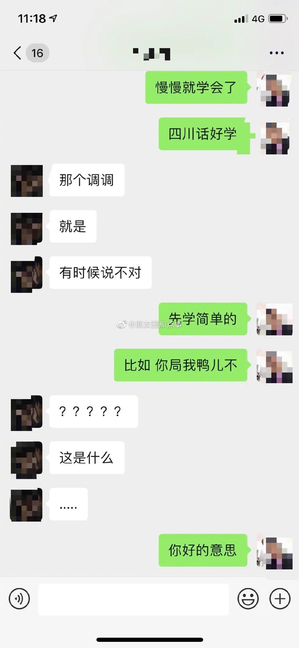 ？？？确定是你好