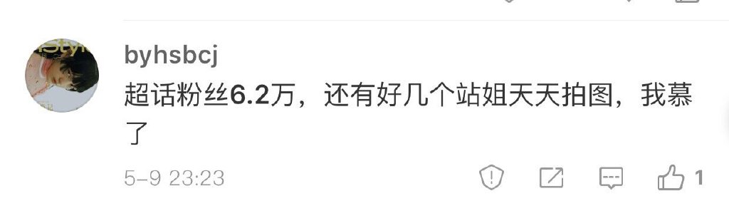 这次是真的震撼我妈了 我刚知道熊猫也有饭圈 开站子卖PB那种饭圈 有撕逼的那种饭圈