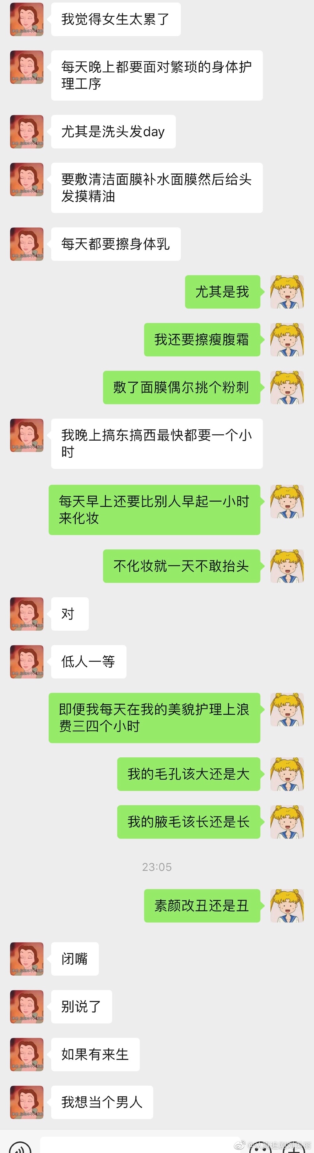 如果有来生，你选择做男人还是女人？