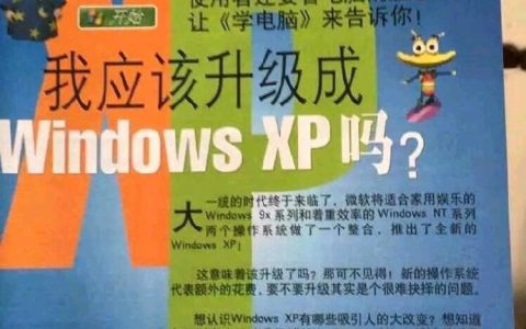 现在应该出一本《我应该退回windows7吗》