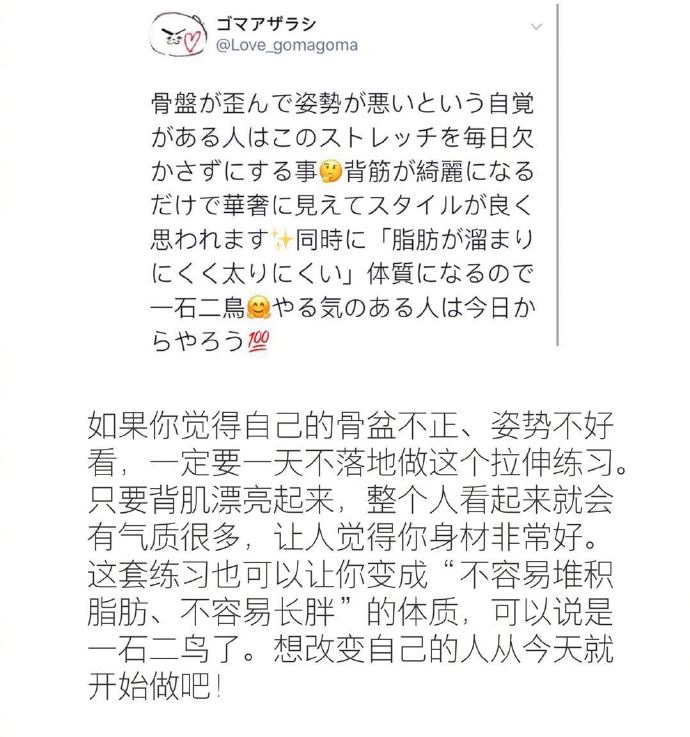 岛国专家教你每天十分钟拉伸，拥有一个不爱变胖的身体，和优雅的气质...马了就是变挺拔了