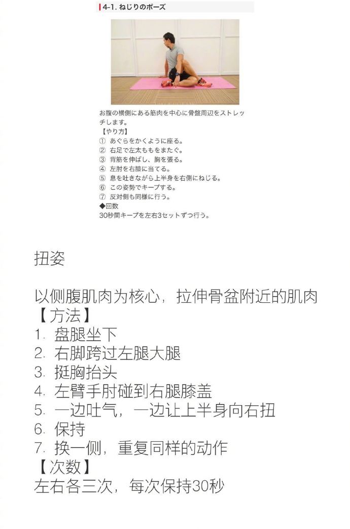 岛国专家教你每天十分钟拉伸，拥有一个不爱变胖的身体，和优雅的气质...马了就是变挺拔了