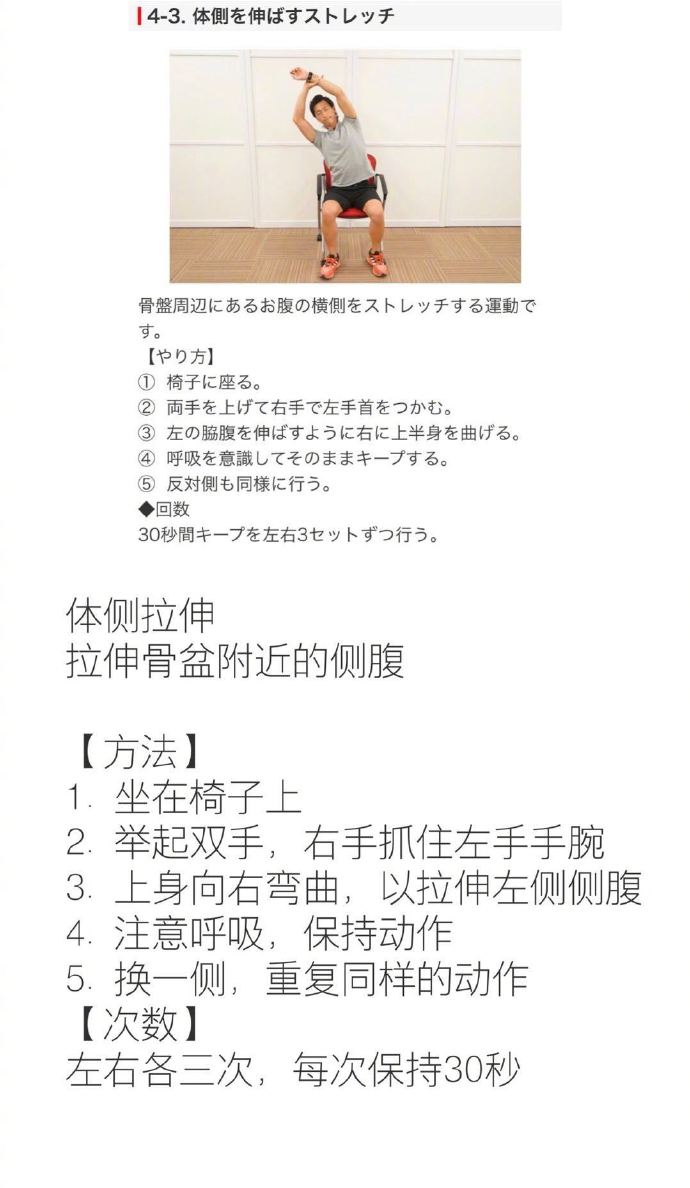 岛国专家教你每天十分钟拉伸，拥有一个不爱变胖的身体，和优雅的气质...马了就是变挺拔了