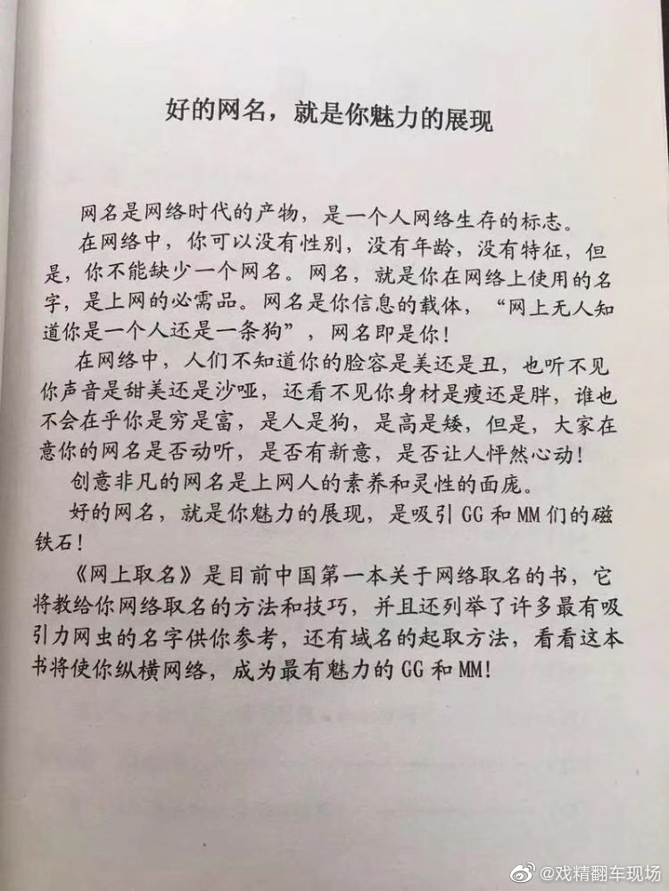 “网上无人知道你是一个人还是一条狗”网名即是你 ​​​​