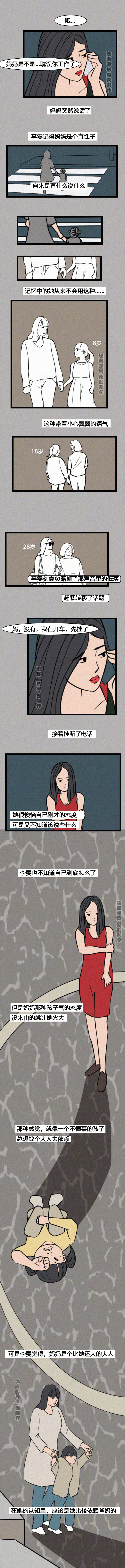 “后来的我总是后悔，当初没跟妈妈吵那一架就好了”