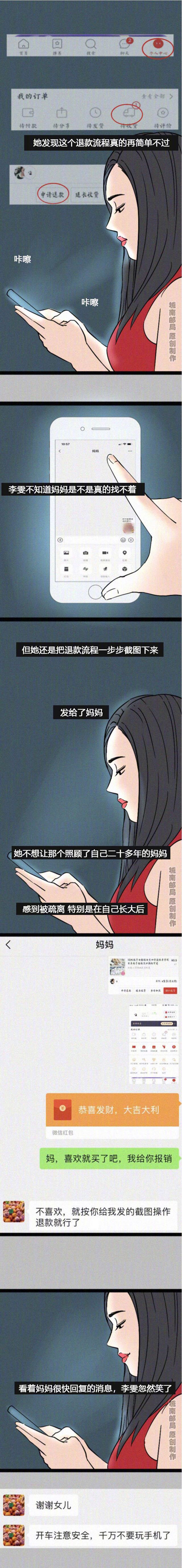 “后来的我总是后悔，当初没跟妈妈吵那一架就好了”