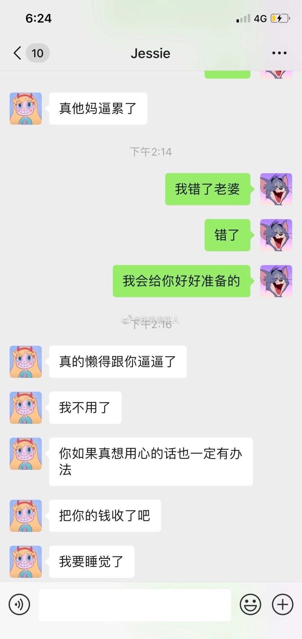 20发了5200给女朋友却遭分手！