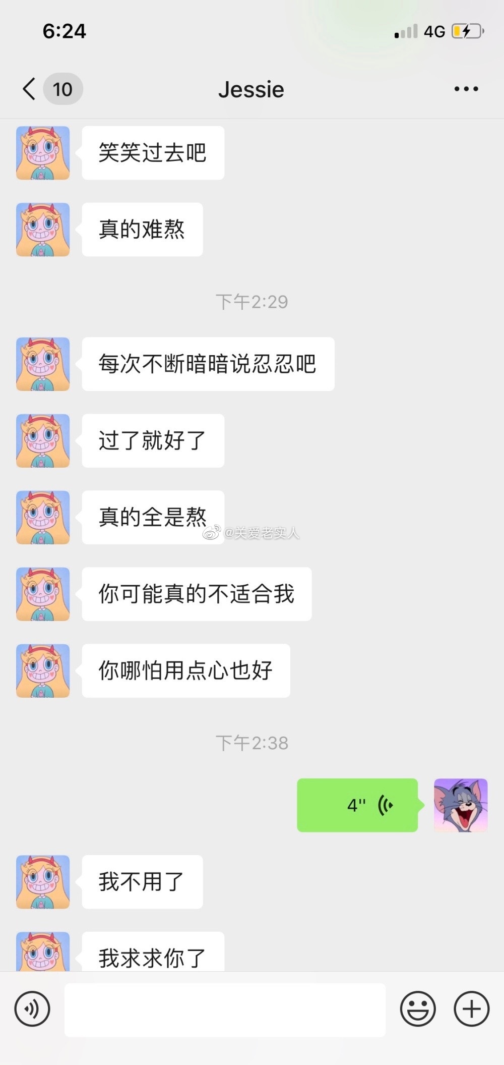 20发了5200给女朋友却遭分手！