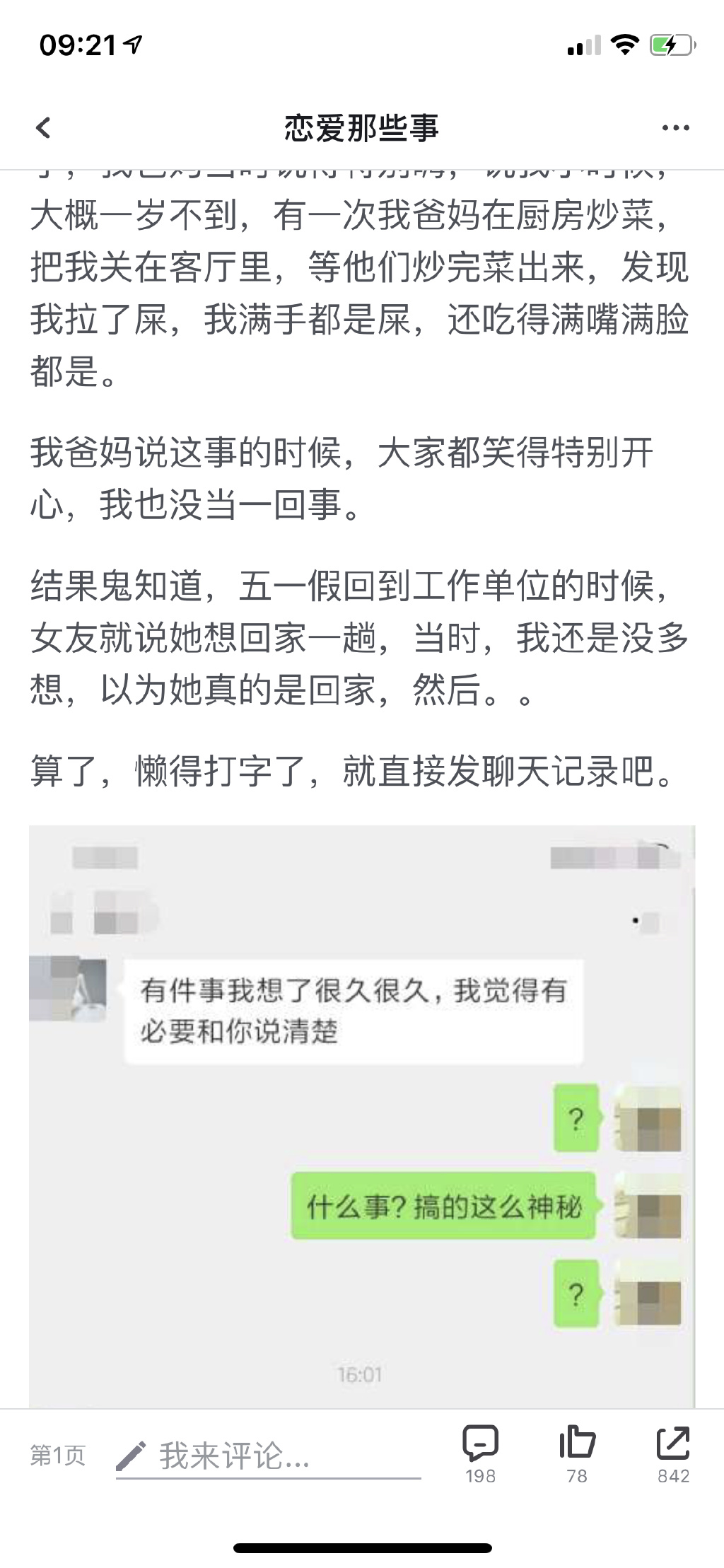 明明很悲伤的事，忍不住笑是怎么回事。