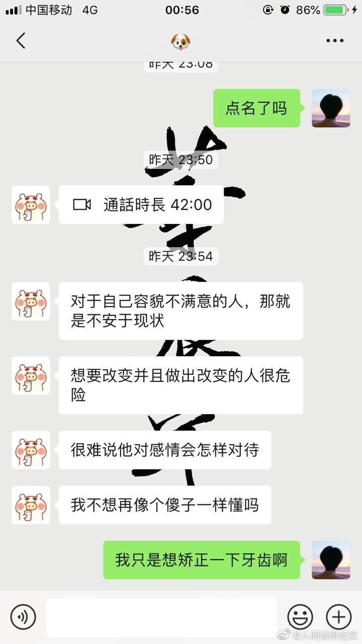 这女生男友，有事吗？？？？？ ​​​​