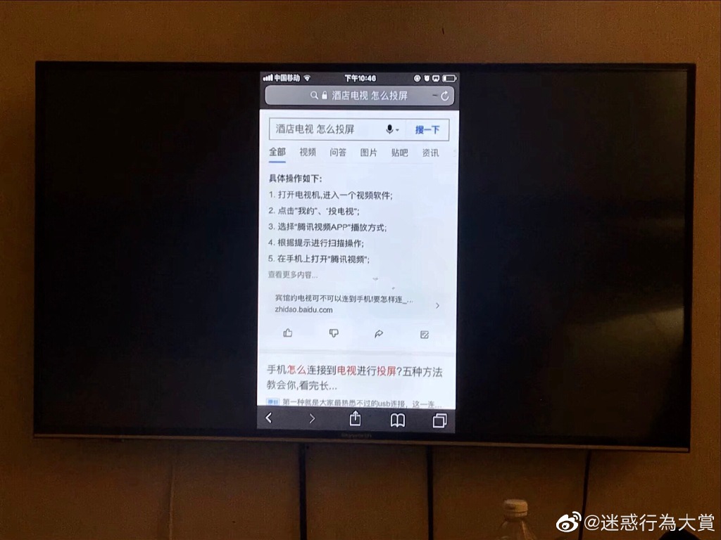 “酒店隔壁房间投屏到我房间电视” ​​​​