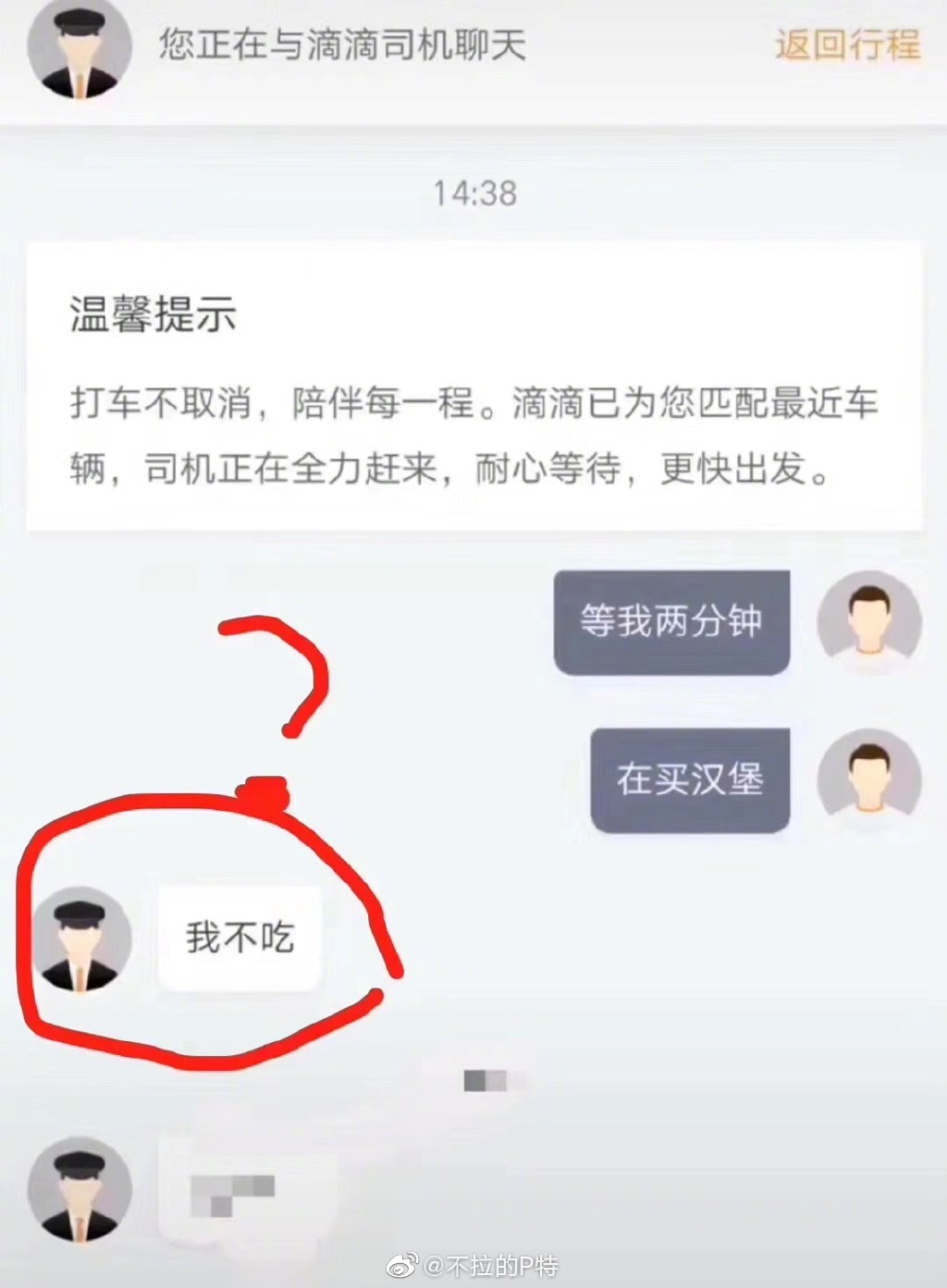 那你想吃什么？