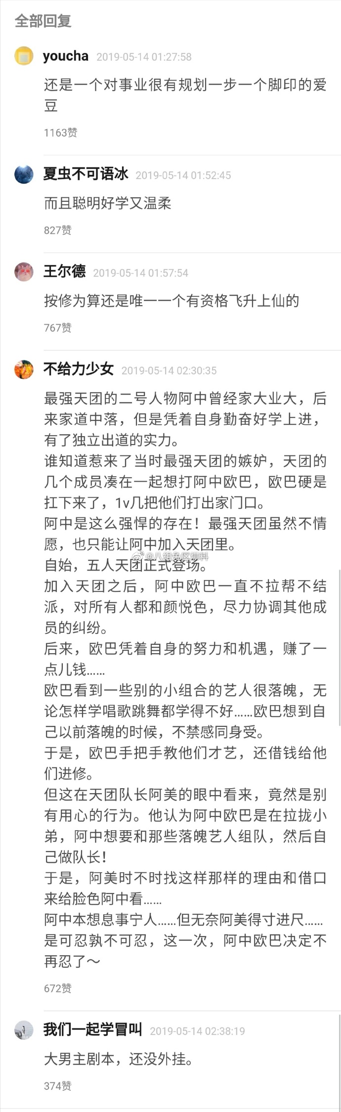 哈哈哈哈哈哈鹅说我国阿中才是最符合美强惨的最高境界