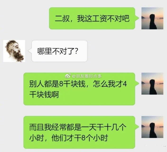 你愿意去亲戚公司上班吗？