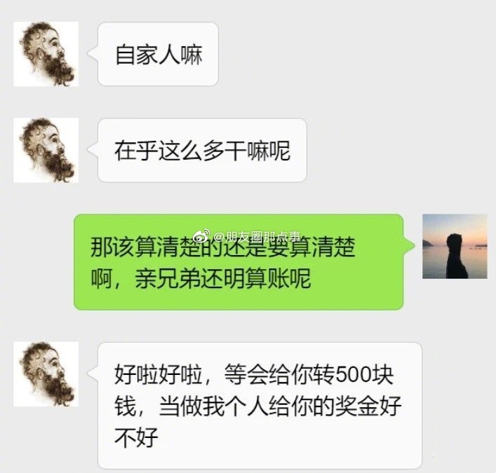 你愿意去亲戚公司上班吗？