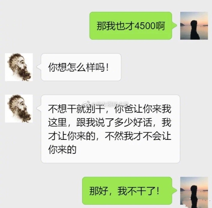 你愿意去亲戚公司上班吗？