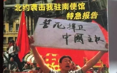 20年前的今天，我是中国国内第一个得到北约轰炸中国驻南联盟大使馆这个消息的人。