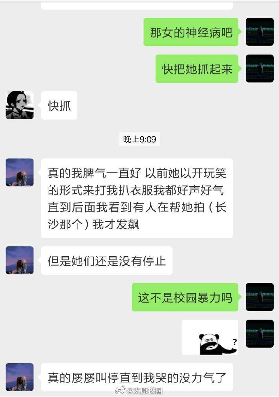 大二女生长期遭室友恐吓侮辱，被外传裸露视频致重度抑郁。