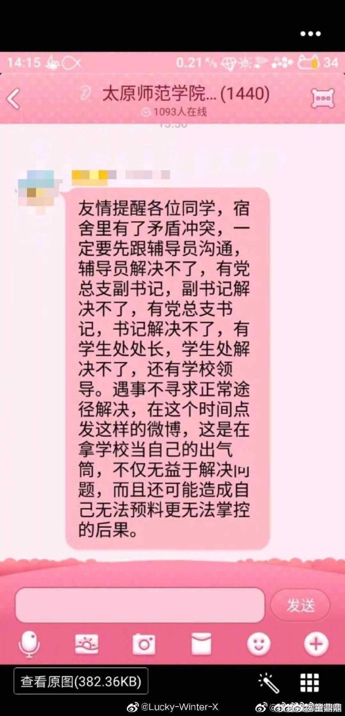 大二女生长期遭室友恐吓侮辱，被外传裸露视频致重度抑郁。