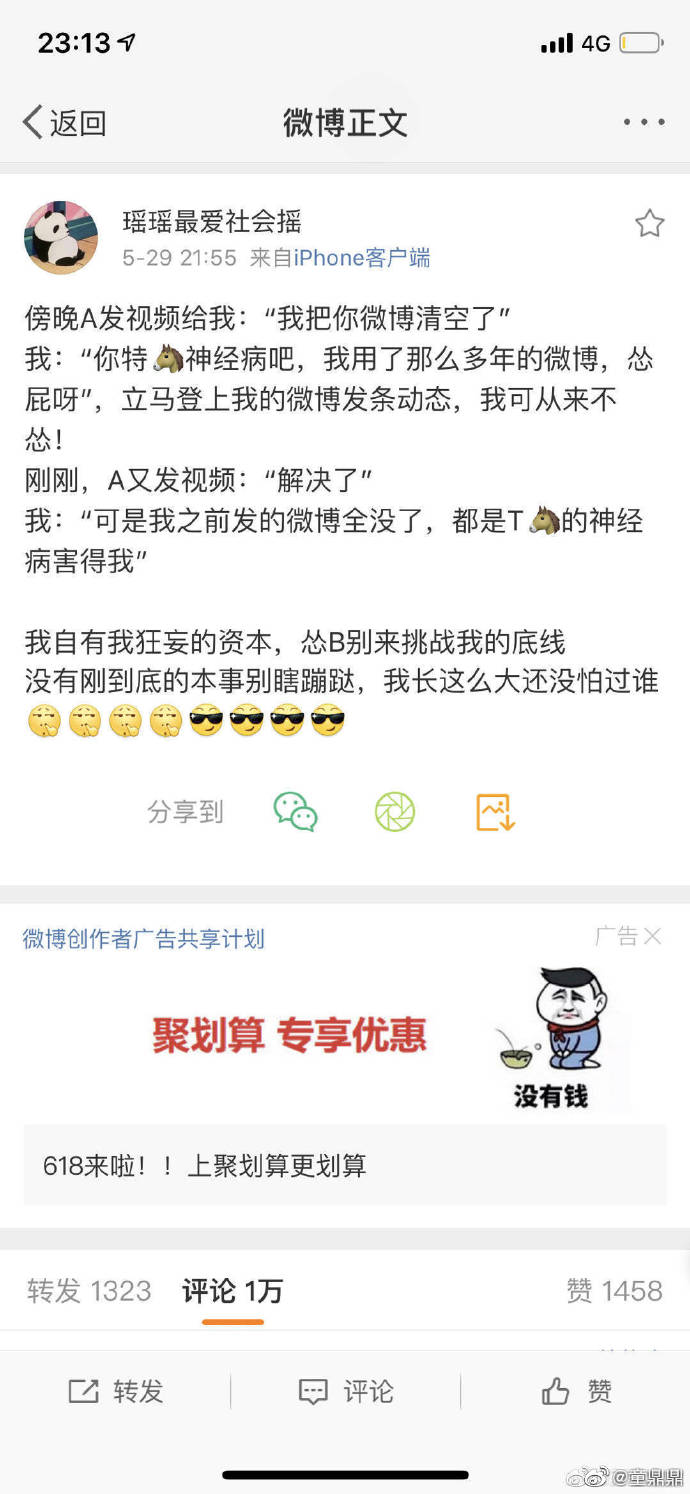 大二女生长期遭室友恐吓侮辱，被外传裸露视频致重度抑郁。