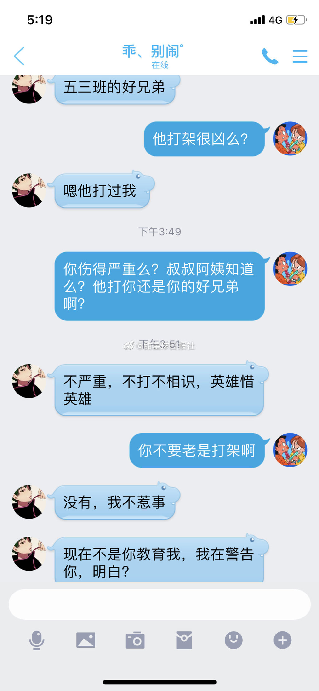 小学生给姐姐男友的忠告