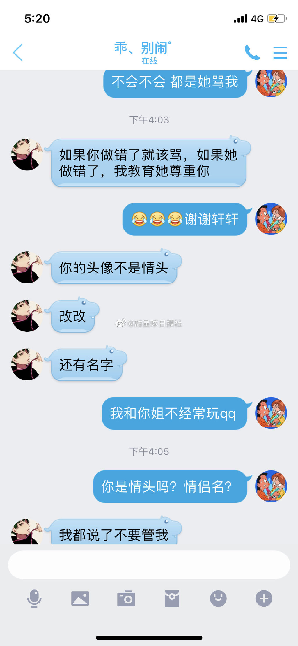 小学生给姐姐男友的忠告