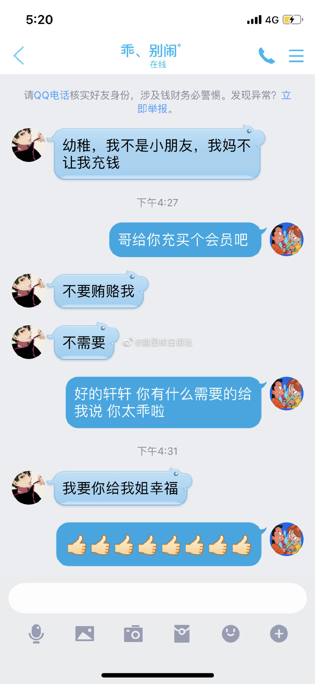 小学生给姐姐男友的忠告