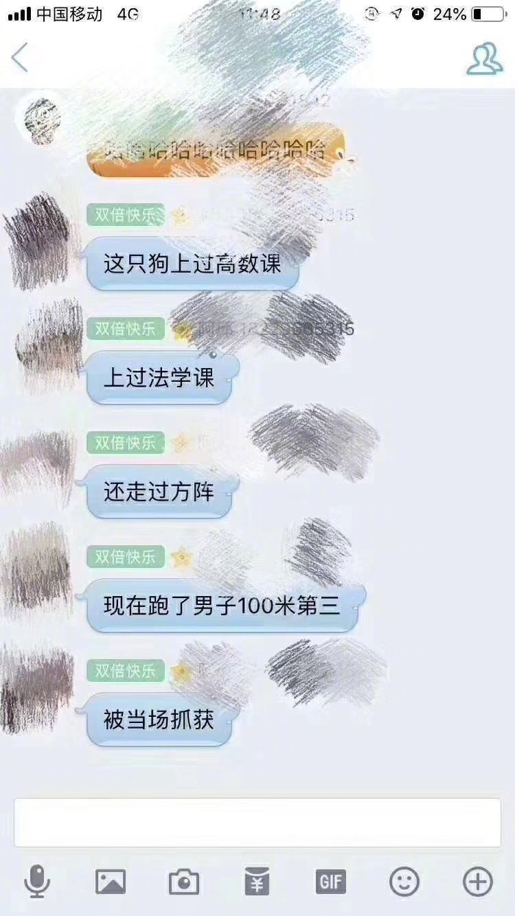 校运会第三名被当场抓获