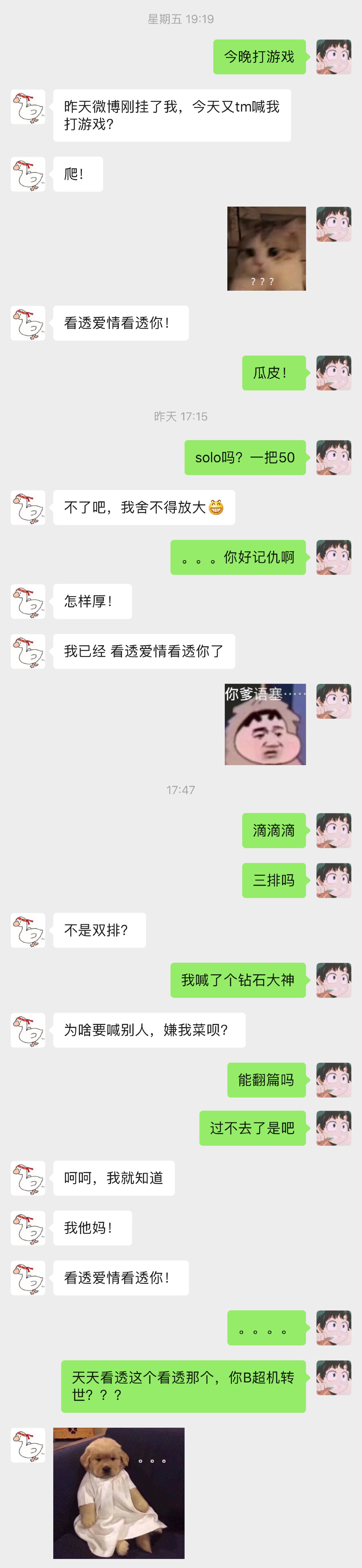 一不小心得知了朋友的前世……