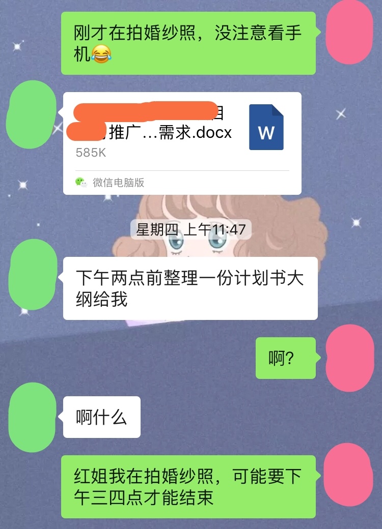 遇到这种领导，到底该怎么办？ ​​​​