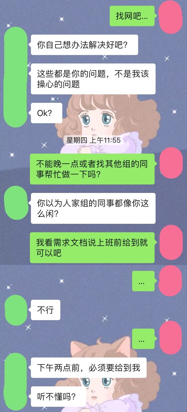 遇到这种领导，到底该怎么办？ ​​​​