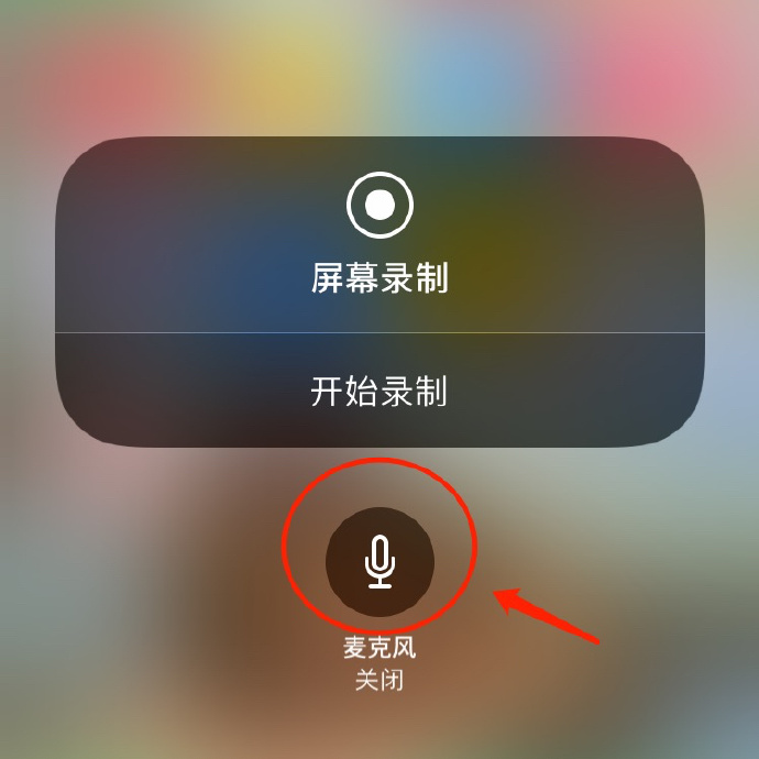 才发现！！原来iPhone录屏是可以有声音的！！！