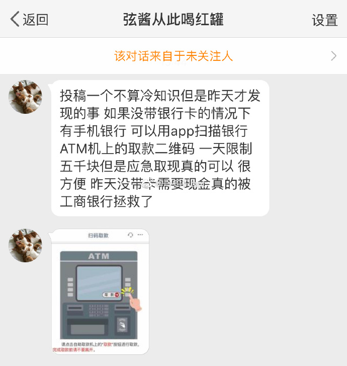 外出没有带卡又急用现金怎么办？ ​​​​