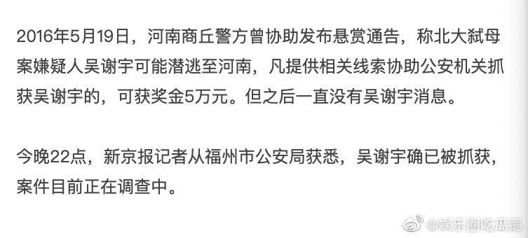 还记得几年前很轰动的北大弑母案吗？来回顾一下整个案件的过程吧~ ​​​​