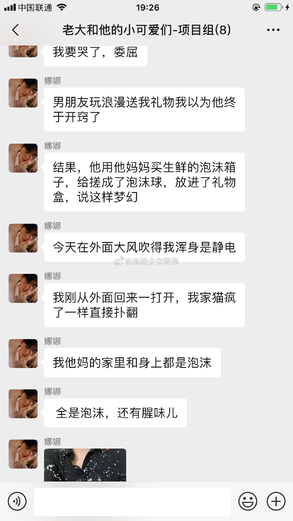 同事男朋友520送的礼物简直笑死了哈哈哈哈哈哈