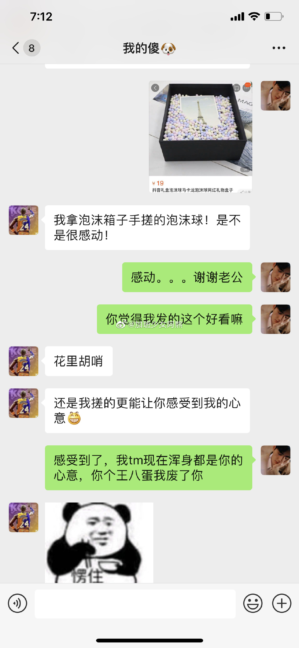 同事男朋友520送的礼物简直笑死了哈哈哈哈哈哈