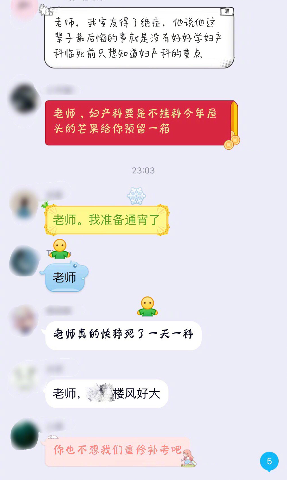 为了通过考试能有多卑微