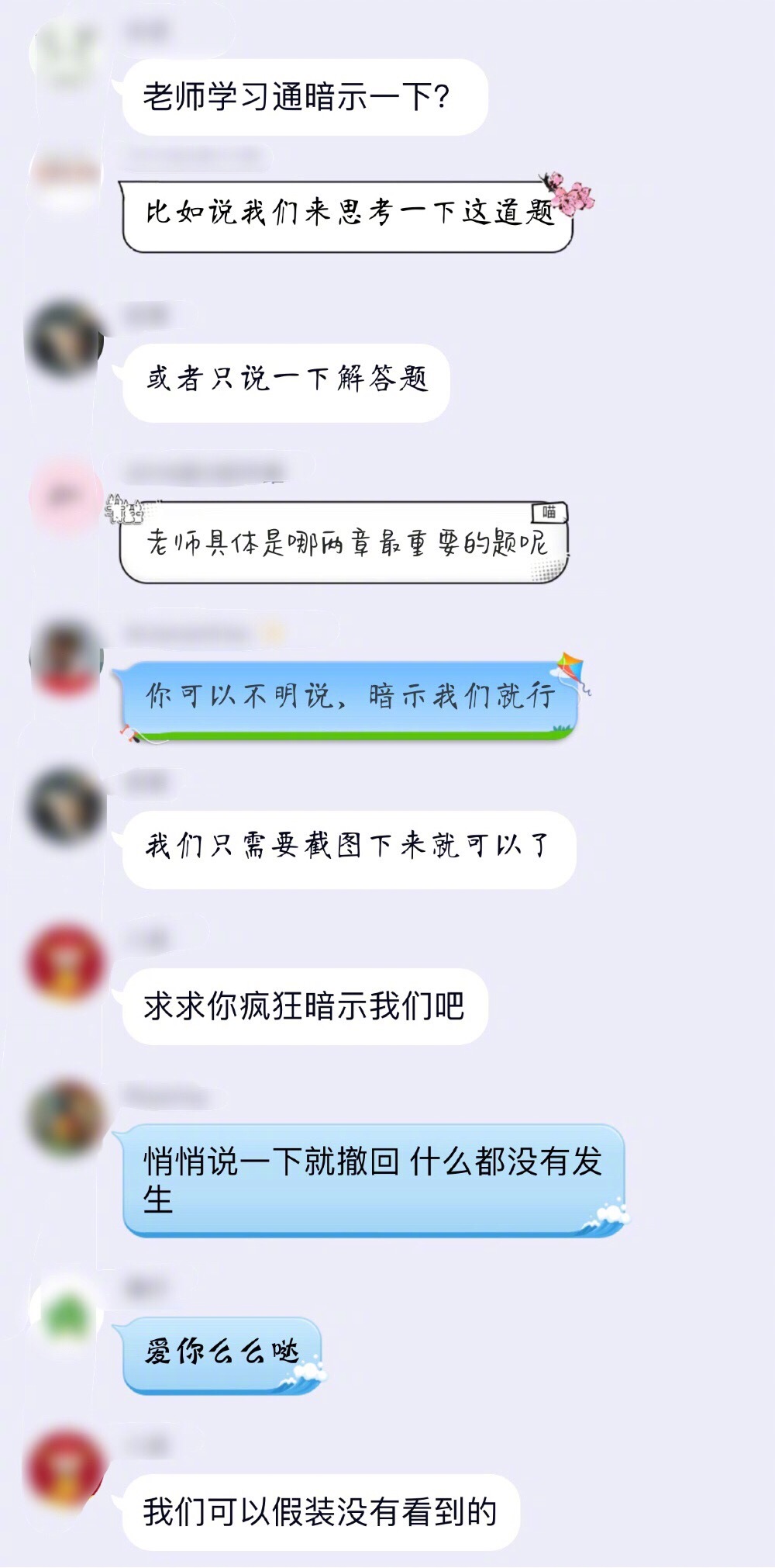 为了通过考试能有多卑微