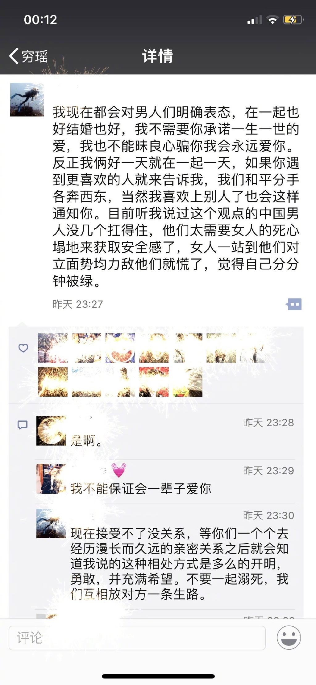 感情加理性才是真正的安全