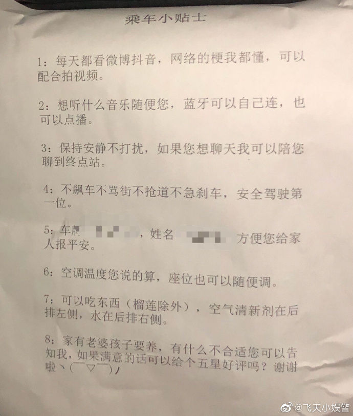 需要一个这样的司机，好评不用提醒我，我都能自觉夸够120个字