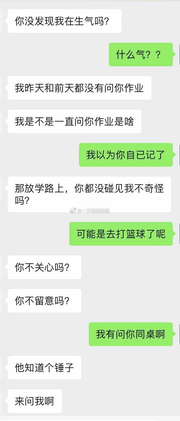 男生吃醋是什么体验？ 